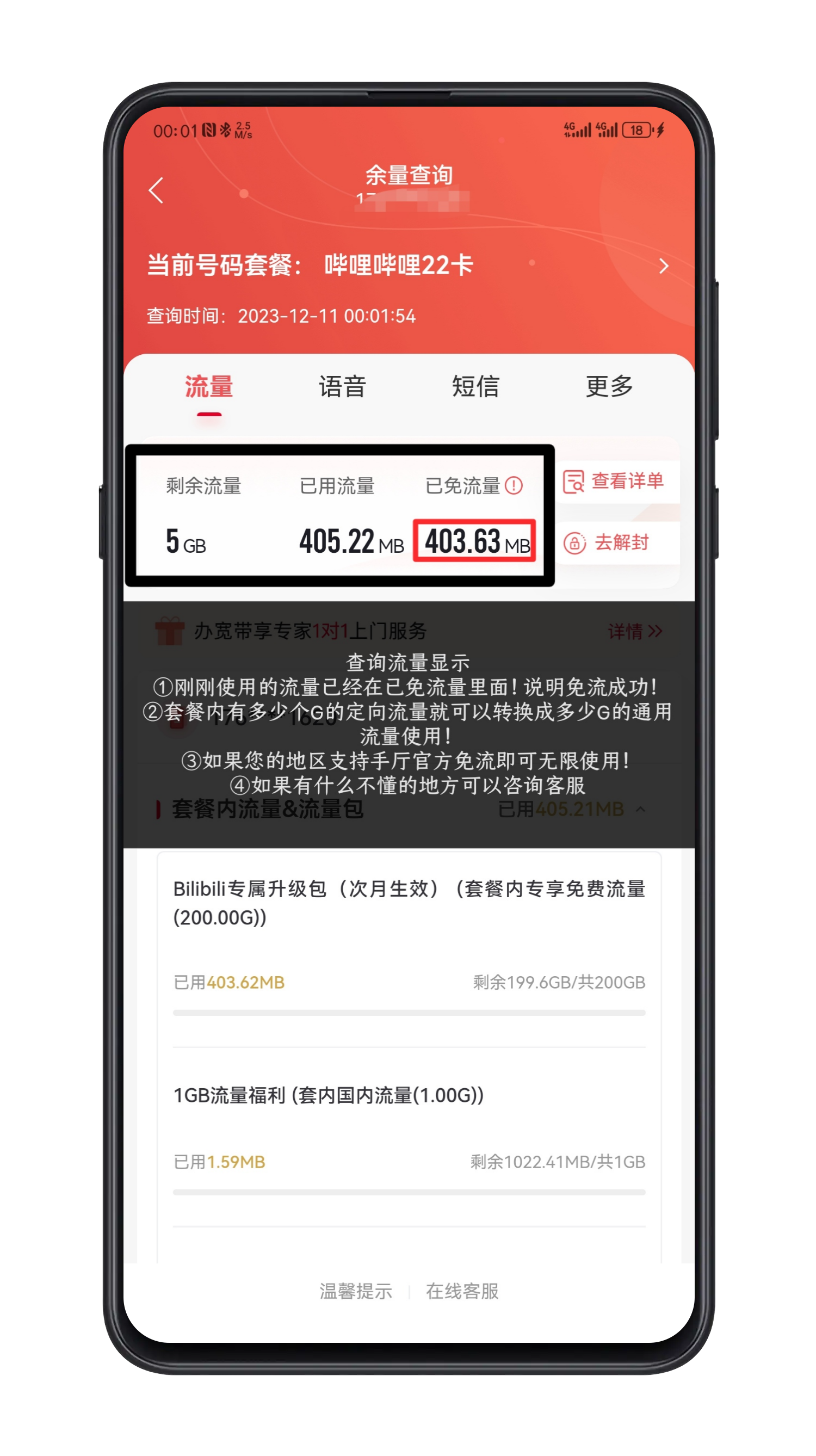 XFengCloud-极速模式教程-安卓端